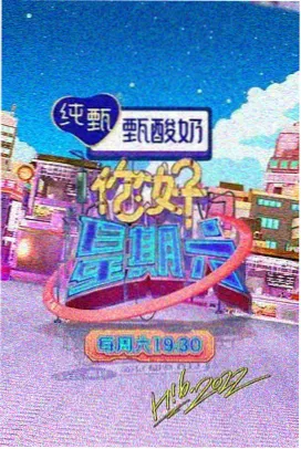 欢乐综艺 91国产高清